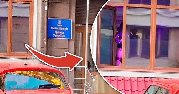 Танцы полуобнаженных женщин: в Пенсионном фонде прокомментировали скандальное видео
