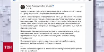 Увага ухилянтам! ТЦК, СБУ, розвідка та Нацполіція тепер обмінюватимуться даними про громадян