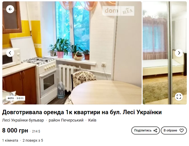  / © dom.ria.com