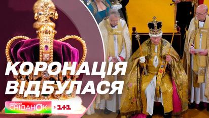 Чарльз III — официально король Великобритании