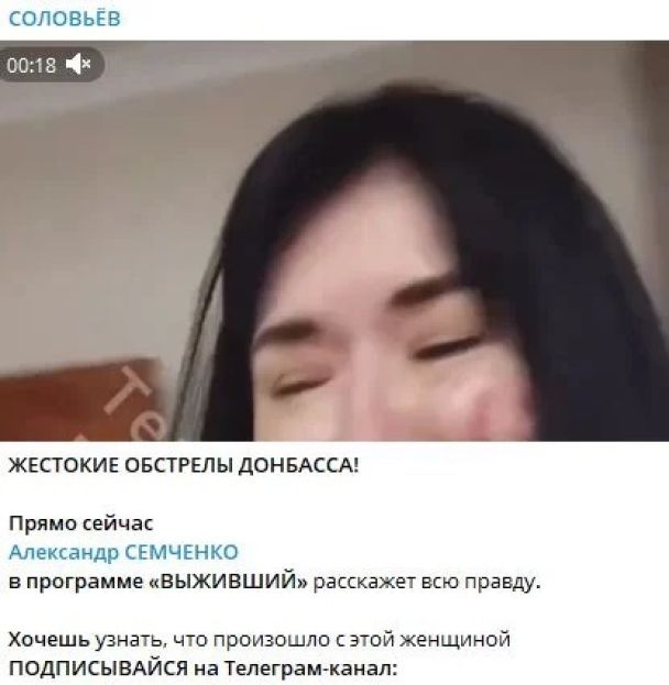 Соловьев украл видео уманчнки Юлии и заявил, что на кадрах – жительница Донбасса.
