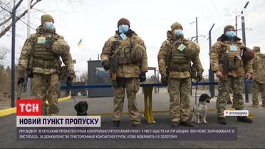 КПВВ "Счастье" откроют уже 10 ноября, но не факт, что он сразу заработает