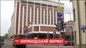 Стало відомо, які питання підніматиме Україна на переговорах у Мінську