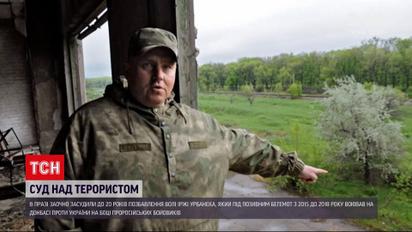 Новини світу: у Чехії заочно засудили найманця, який воював на Донбасі проти України