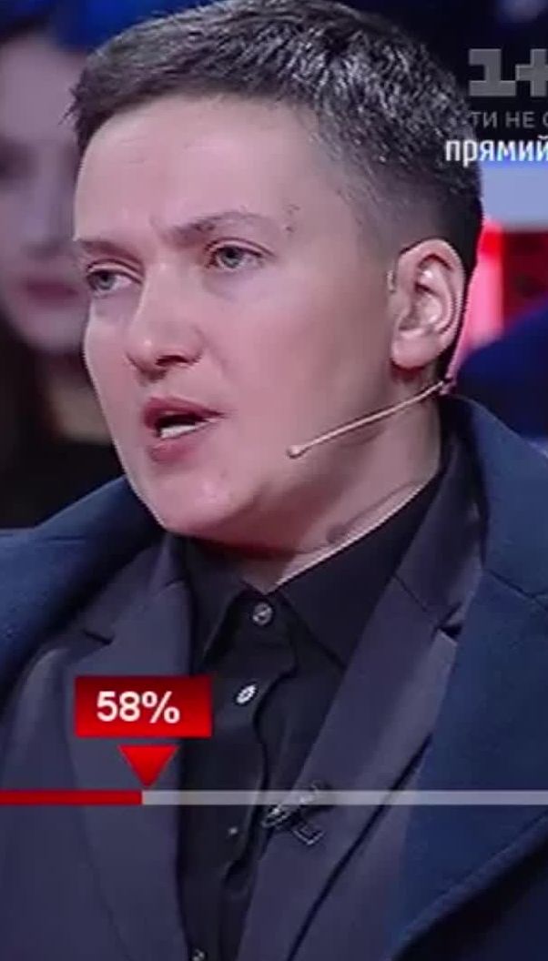 Украинская власть на 50% виновата в войне на Донбассе - Савченко