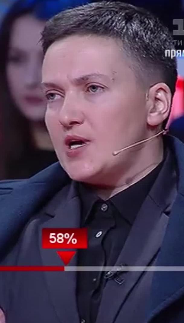 Українська влада на 50% винувата у війні на Донбасі – Савченко