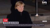 Новини світу: Меркель офіційно пішла з посади глави німецького уряду