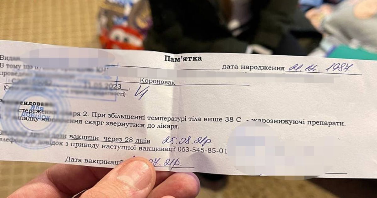 У Києві медпрацівниця та поліціянт організували схему фейкової вакцинації від коронавірусу