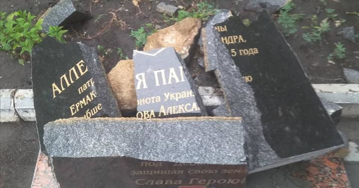 В Донецкой области вандалы полностью разрушили памятник герою АТО