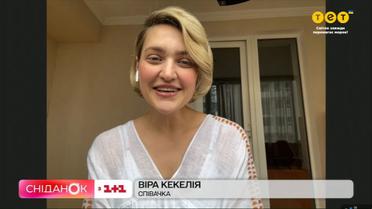 Як Віра Кекелія назвала другу дитину: ексклюзив "Сніданку"
