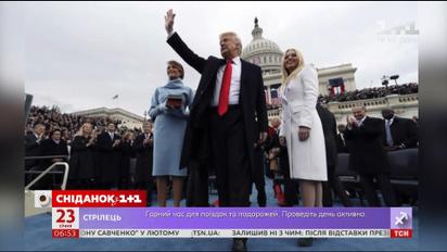 Как мир отреагировал на церемонию инаугурации Дональда Трампа