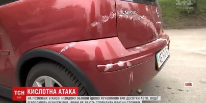 В спальном районе Киева три десятка машин облили кислотой