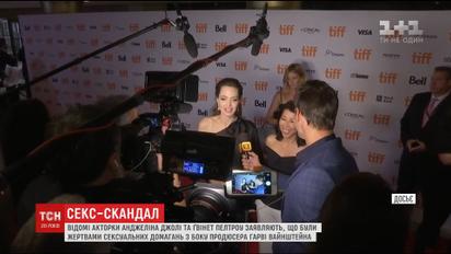 У Голлівуді набирає обертів сексуальний скандал щодо домагань з боку Гарві Вайнштейна