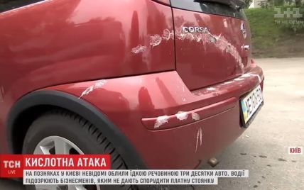 У спальному районі Києва три десятки машин облили кислотою