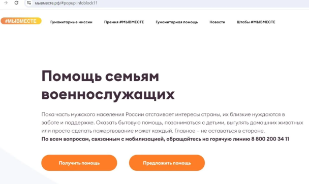 "Планета" допомагала окупантам. Фото: ВО Team