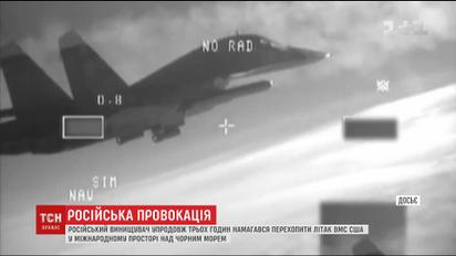 Российский истребитель пролетел в полутора метрах от самолета американских ВМС