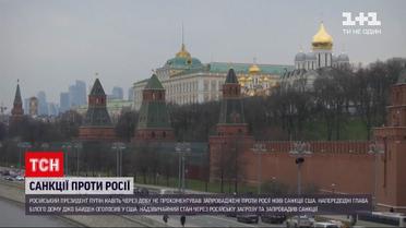 Новости мира: Путин даже через сутки не прокомментировал введенные против России новые санкции США