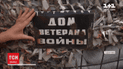 Фото: ТСН