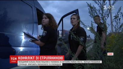 В Ровно неизвестный мужчина ранил местного из пистолета и скрылся