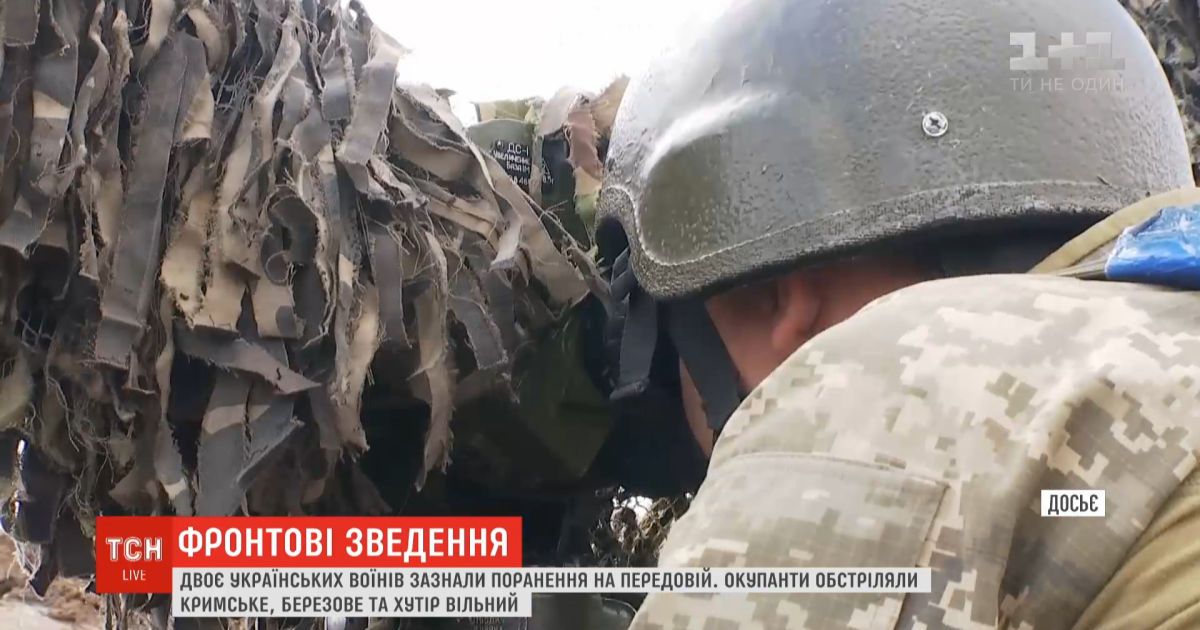 Двое украинских бойцов получили ранения на передовой