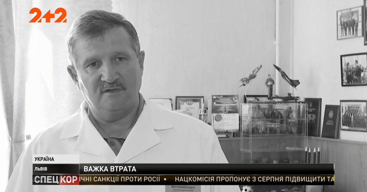 От осложнений коронавируса умер руководитель Львовского военного госпиталя Иван Гайда