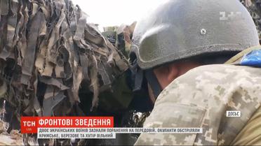 Двое украинских бойцов получили ранения на передовой