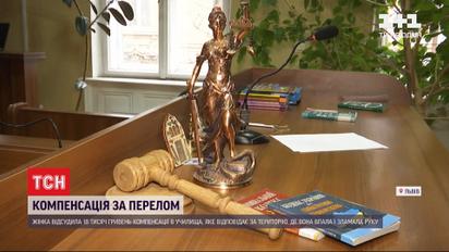 18 тисяч гривень компенсації відсудила жінка, яка впала через ожеледь і зламала руку