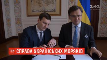 Украина подает иск в Международный трибунал ООН, чтобы моряки получили компенсации за незаконное содержание