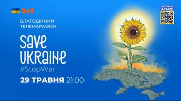 Прогноз від Ігоря Суркіса та деталі другого благодійного телемарафону Save Ukraine у Берліні