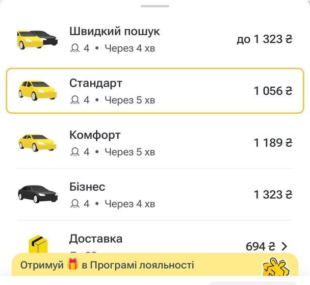 Ціни на таксі. Фото: скриншоти\INSIDER UA