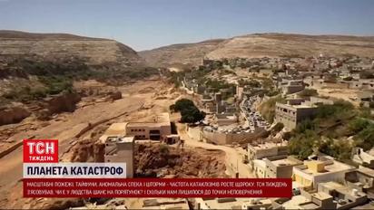 Природа лютує і вбиває - чи є шанс на порятунок