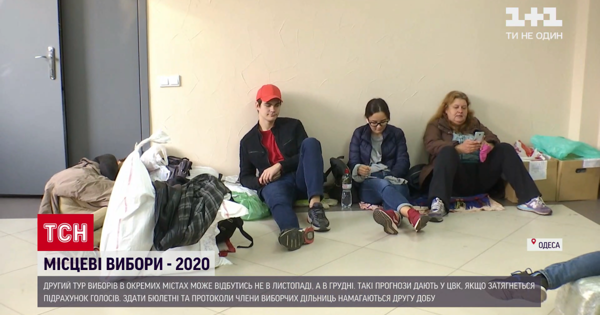 Спали на мешках и коробках с бюллетенями: в Одессе главы участков уже сутки не могут сдать протоколы