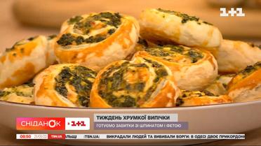 Рецепт завитків зі шпинатом та фетою