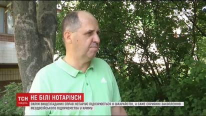 Квартира зомби: столичного нотариуса уличили в незаконной переписи жилья и земли