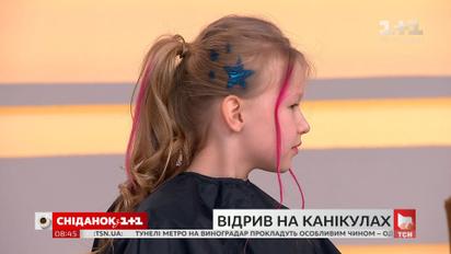 Модная и яркая прическа для ребенка дешево и всего на несколько дней - мастер-класс от стилиста