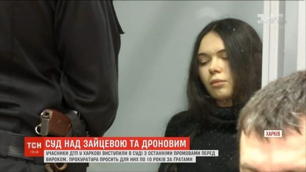 Олена Зайцева в суді. Фото: ТСН. 