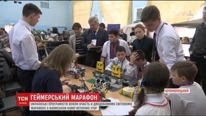 Українські програмісти взяли участь у Всесвітньому геймерському марафоні з написання ігор