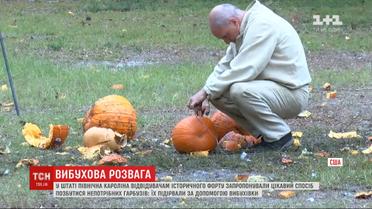 Взрывные развлечения: в Северной Каролине традиционно подрывали тыквы