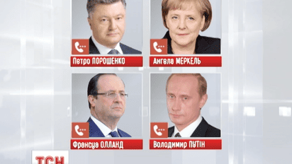 Порошенко, Олланд, Меркель і Путін очікують, що зустріч 11 лютого ознаменує припинення вогню