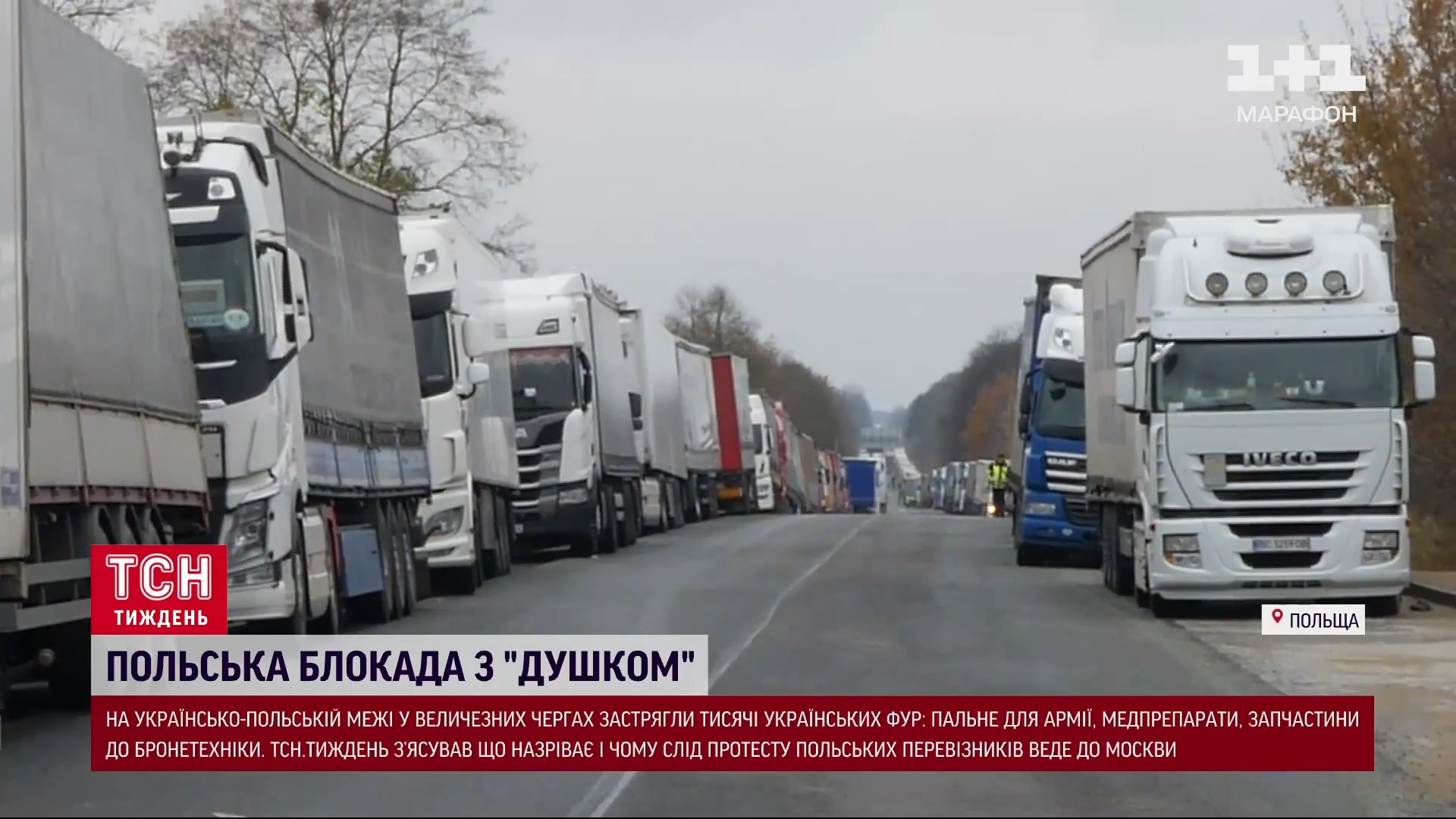 Russian trace and blocked military cargoes what is happening at the