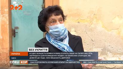 Одеські бомбосховища: чому у Південній Пальмірі з цим великі труднощі