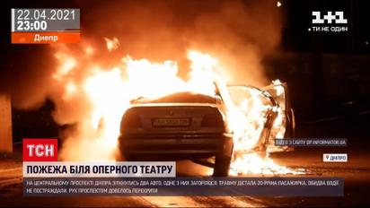 Новини України: у Дніпрі під час ДТП один легковик згорів ущент
