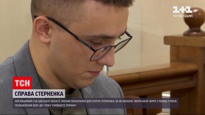 Новини України: Стерненко оскаржить рішення у своїй справі у Верховному суді