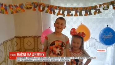 Автомобіль начальника поліції збив на переході дитину у Конотопі