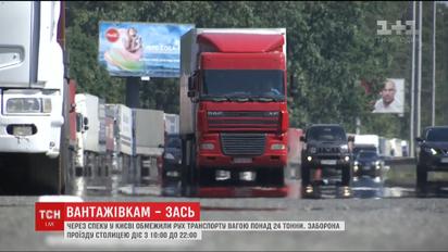Из-за жары в Киеве ограничили движение крупновесного транспорта