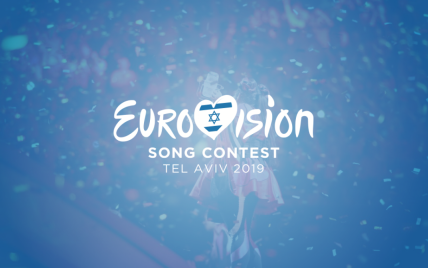 Продані квитки на "Євробачення-2019" будуть анульовані