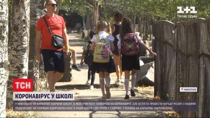 Из-за коронавируса в Украине закрывают школы на карантин