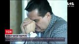 Новини України: в СБУ повідомила причину смерті першого очільника Євгена Марчука