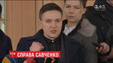 Генеральна прокуратура просить депутатів дозволити арешт Надії Савченко