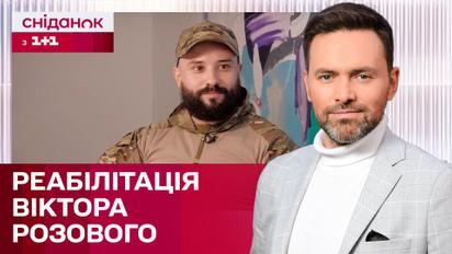 Віктор Розовий отримав важке поранення на фронті: в якому стані комік наразі? – ЖВЛ представляє